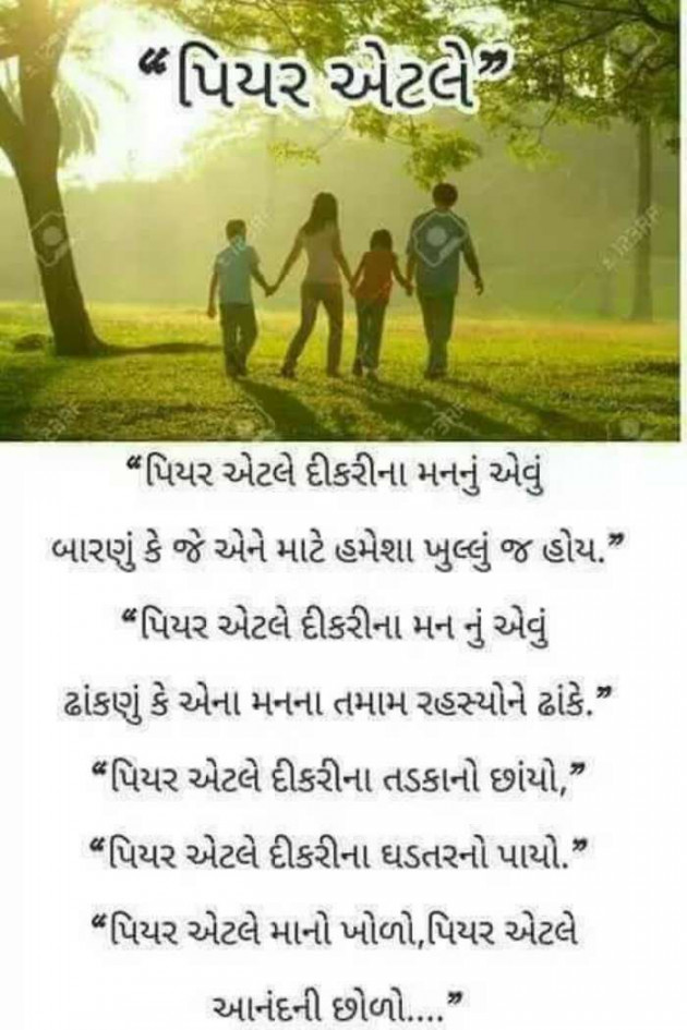 Gujarati Motivational by Tushar Kansara : 111120936