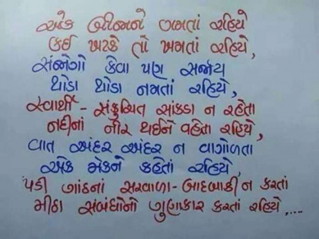 Gujarati Motivational by Tushar Kansara : 111120939