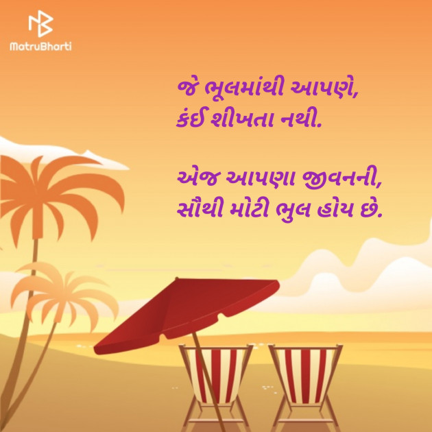 Gujarati Blog by Sajan Limbachiya : 111120941