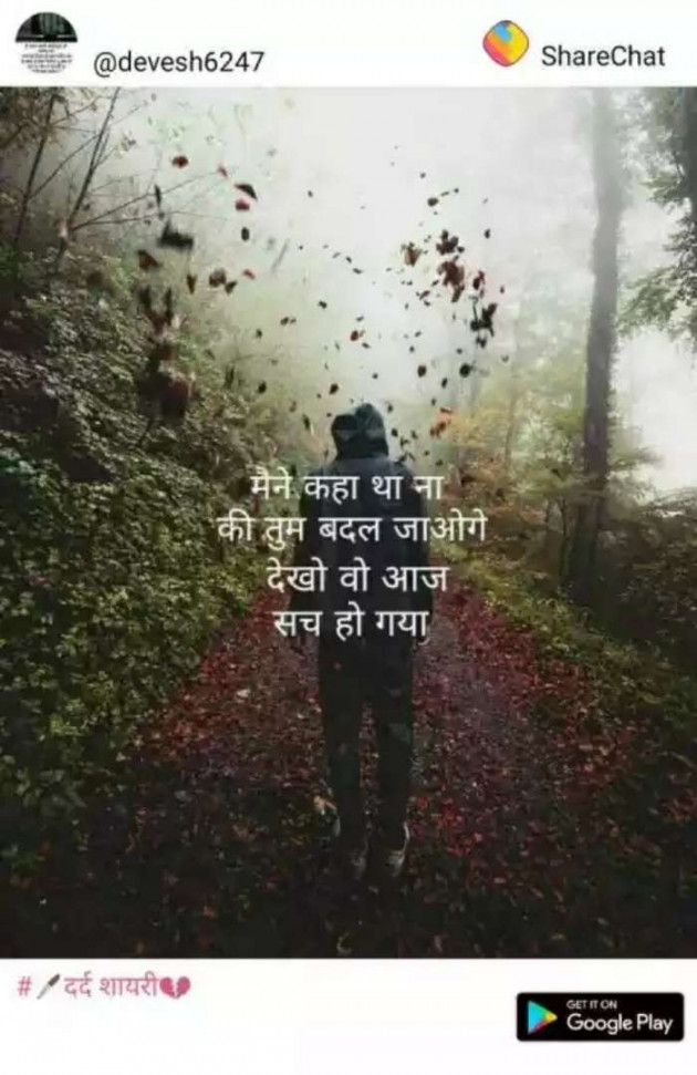 English Thought by Aastha Goswami : 111120964