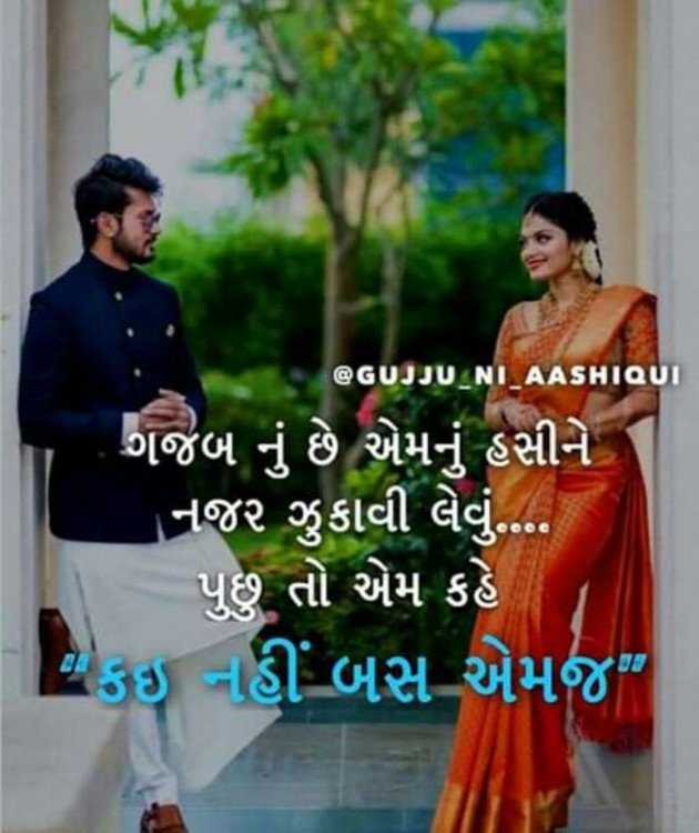 Gujarati Whatsapp-Status by Aarti : 111120997