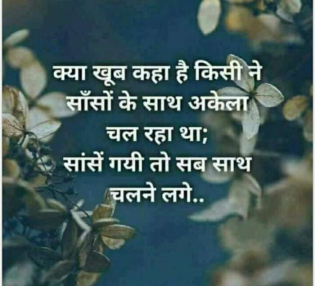 Gujarati Shayri by Bambhaniya Shobhna : 111120998