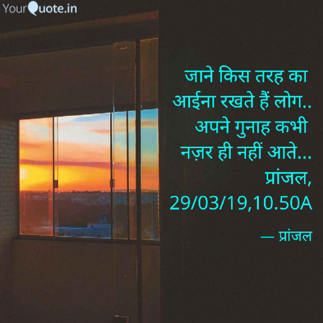 Hindi Shayri by Pranjal Shrivastava : 111121000