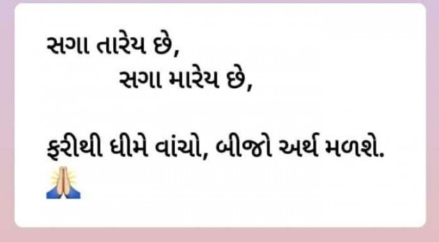 Gujarati Quotes by Parmar Narvirsinh : 111121002