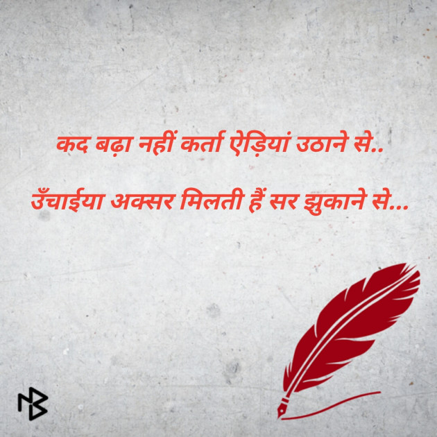 Gujarati Blog by मनमौज़ी : 111121006