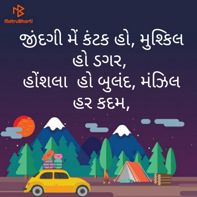 Gujarati Shayri by Kaushik Dave : 111121014