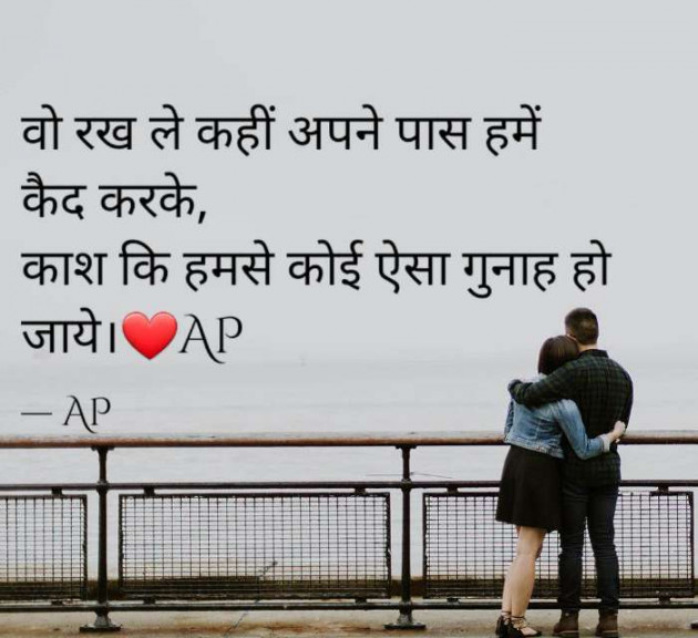 Gujarati Romance by AP ap : 111121026