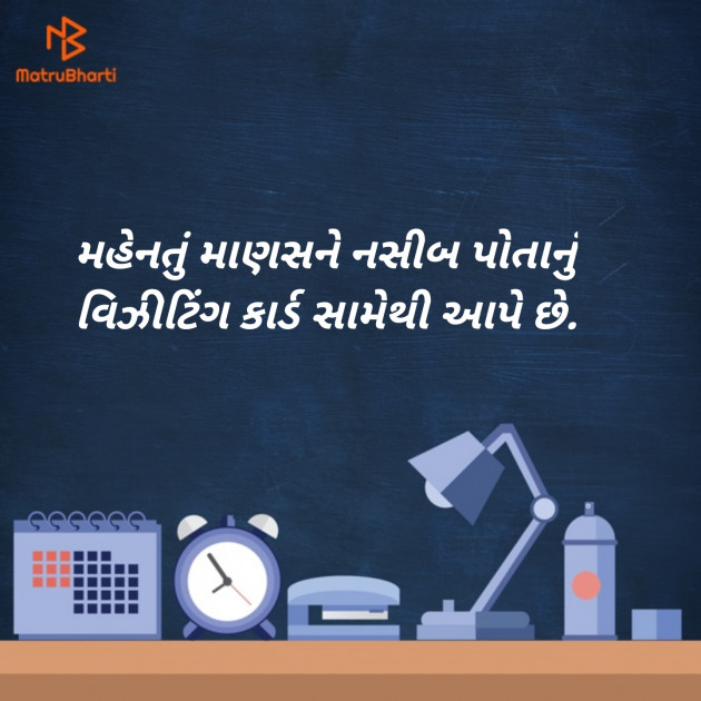 Gujarati Blog by Sajan Limbachiya : 111121035
