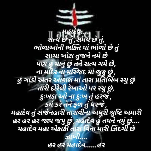 Gujarati Thought by Kamlesh Gohel : 111121058