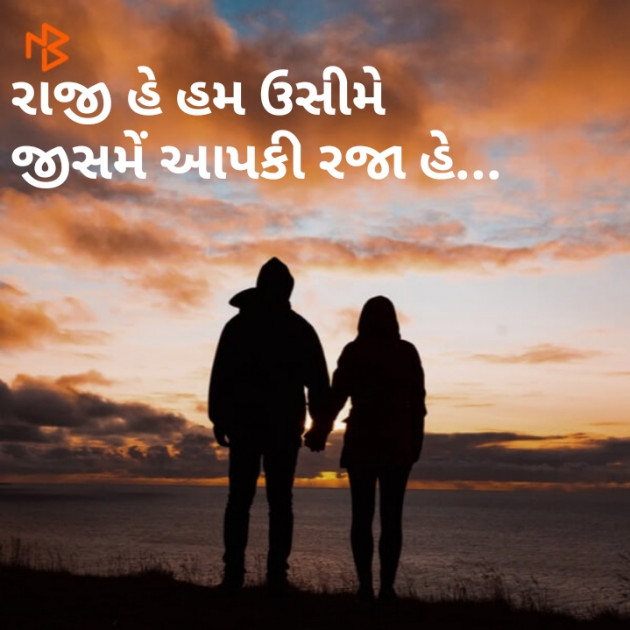 Gujarati Shayri by bharat vinzuda : 111121059