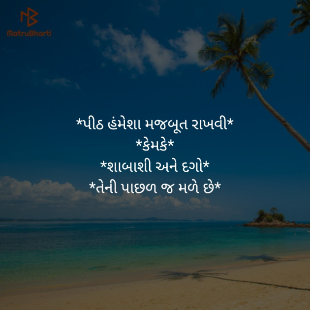 Gujarati Blog by Ketan Hirani : 111121064