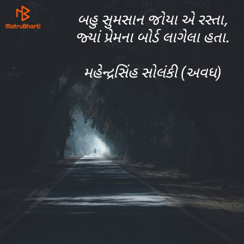 Post by महेन्द्रसिंह सोलंकी अवध on 29-Mar-2019 01:00pm