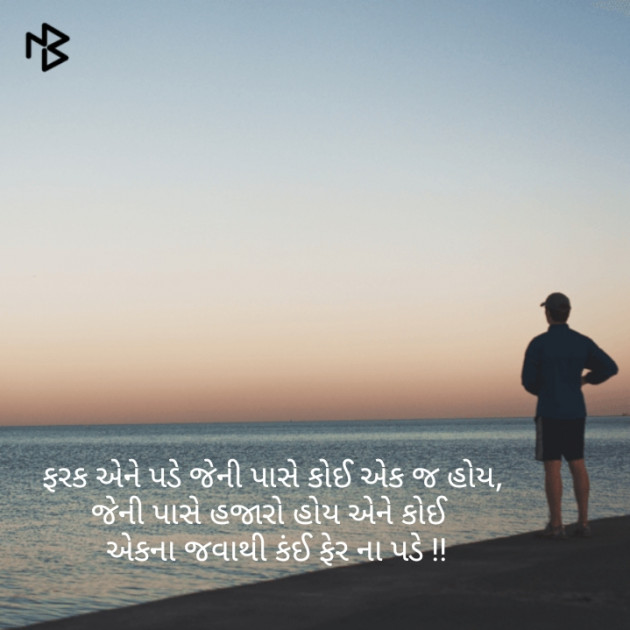 Gujarati Shayri by Harsh Parmar : 111121073