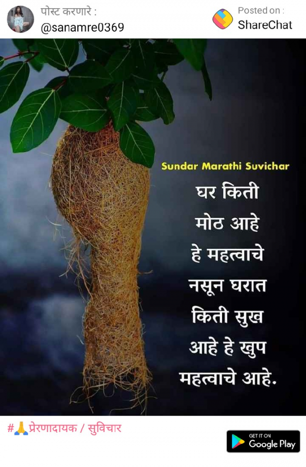 Marathi Quotes by मच्छिंद्र माळी : 111121074