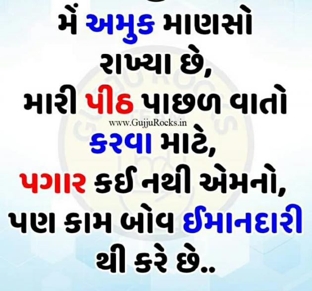 Gujarati Blog by Manish Patel : 111121078