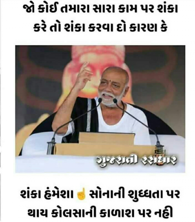 Gujarati Blog by Manish Patel : 111121080