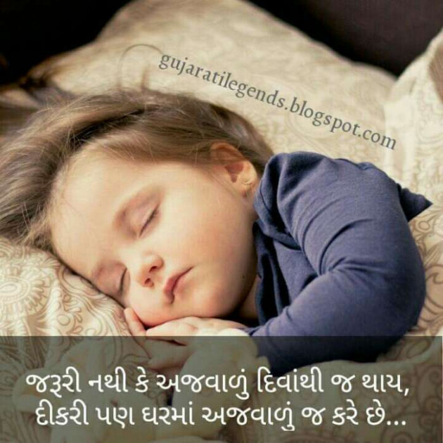 Gujarati Whatsapp-Status by Sanjay Joshi : 111121097