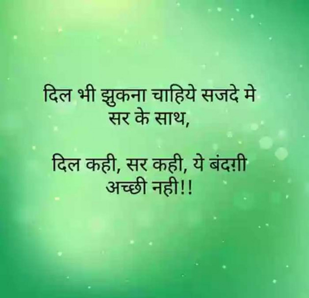 Gujarati Quotes by jagruti rathod : 111121116