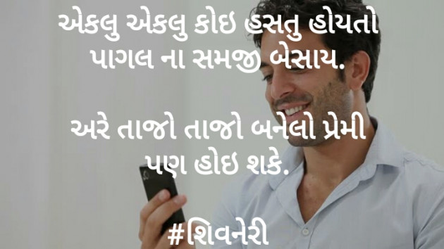 English Thought by Shivneri : 111121126