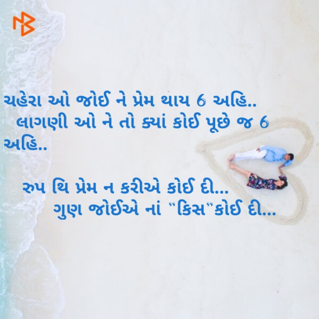 Gujarati Blog by Kish : 111121128