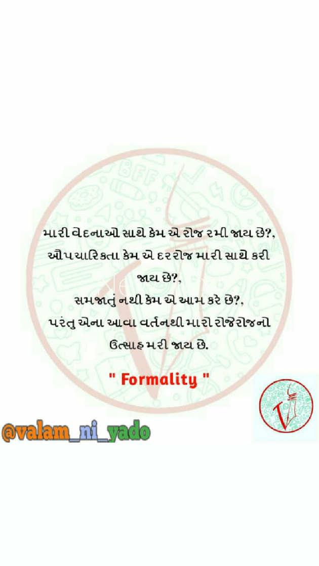 Gujarati Blog by Vikash Dave : 111121134
