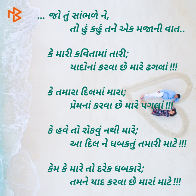 English Shayri by Komu : 111121153