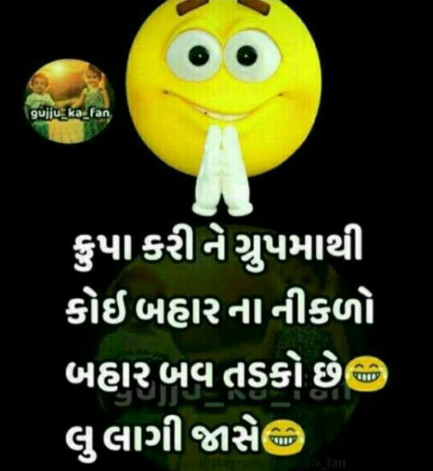 Gujarati Romance by Baraiya. H : 111121179