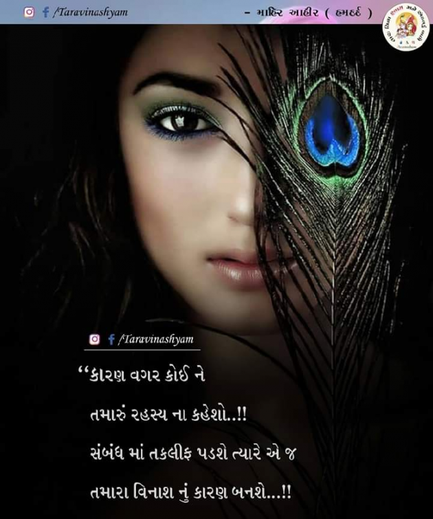 Gujarati Shayri by Rajesh Sarla : 111121180