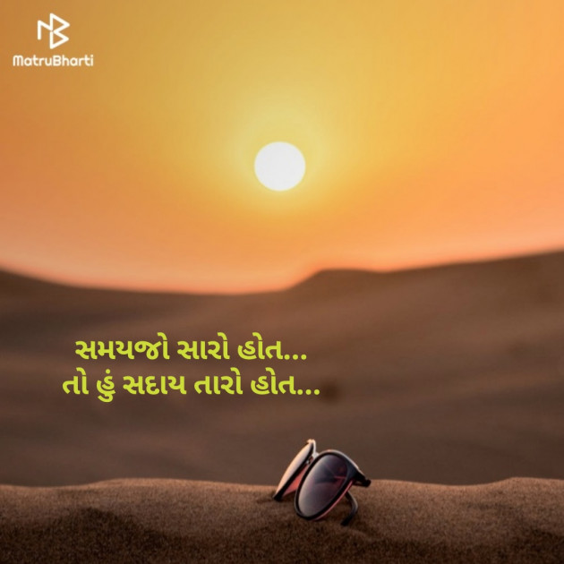 English Thought by Bhavik Chauhan : 111121182