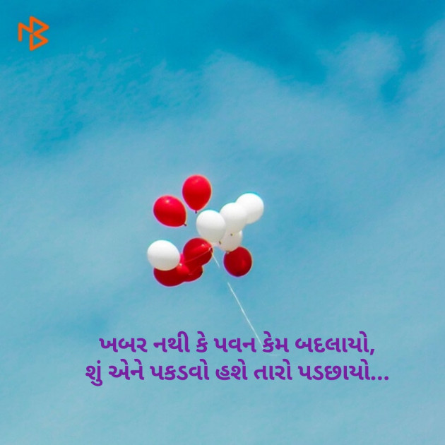 English Thought by Bhavik Chauhan : 111121186