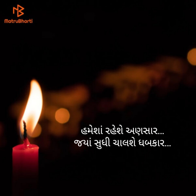 English Thought by Bhavik Chauhan : 111121188