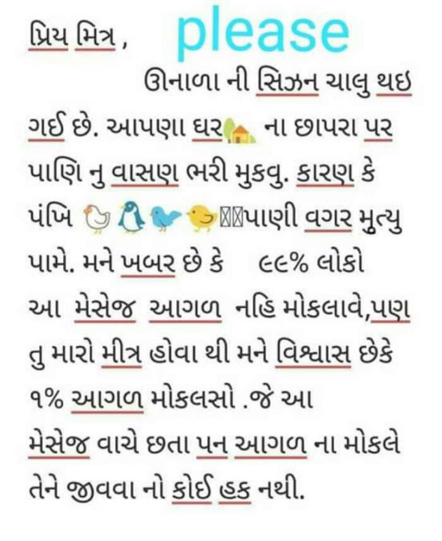 Gujarati Quotes by Rajesh Samdhiya : 111121208