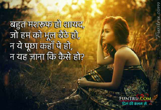 Hindi Whatsapp-Status by Arjun Shayar Arjun Shayar : 111121232