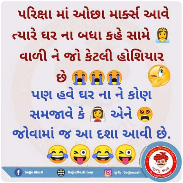 Gujarati Jokes by Chavda Indrajitsinh : 111121237