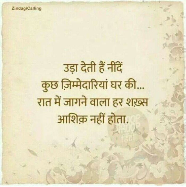 Hindi Quotes by Devesh Mishra : 111121248