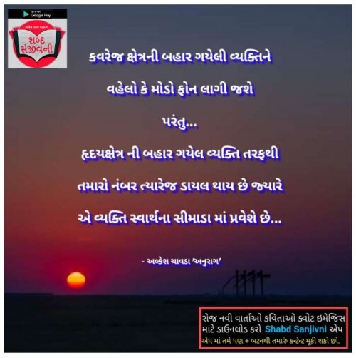 Post by Alkesh Chavda Anurag on 29-Mar-2019 06:41pm