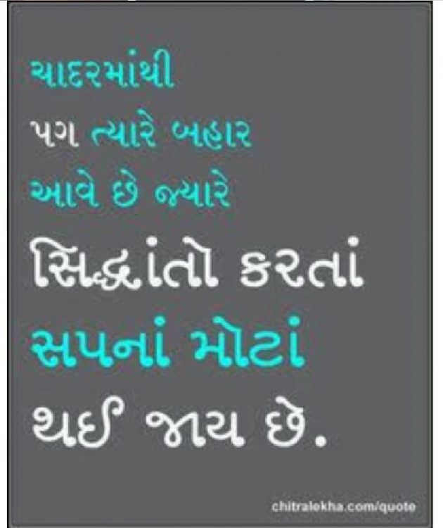 Gujarati Quotes by IndraJeet Khachar : 111121266