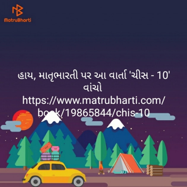 Gujarati Book-Review by SABIRKHAN : 111121276