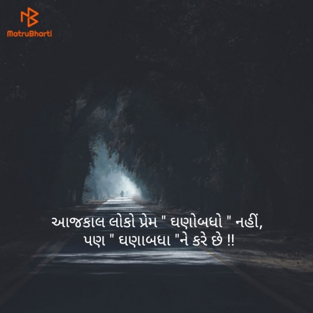 Gujarati Shayri by Harsh Parmar : 111121277