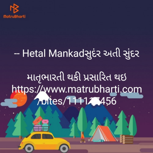 Post by શરદભાઇ પ્રજાપતિ on 29-Mar-2019 07:31pm