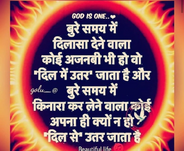 Gujarati Thought by Zainab Makda : 111121285
