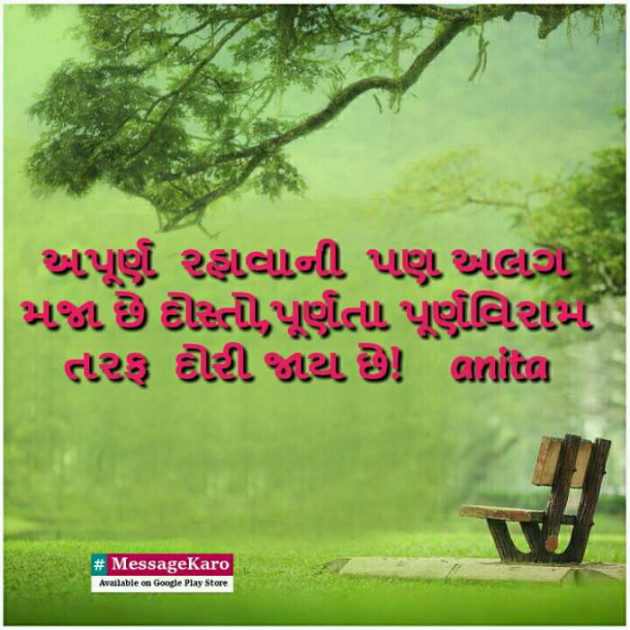 Gujarati Blog by Nai Anita : 111121297