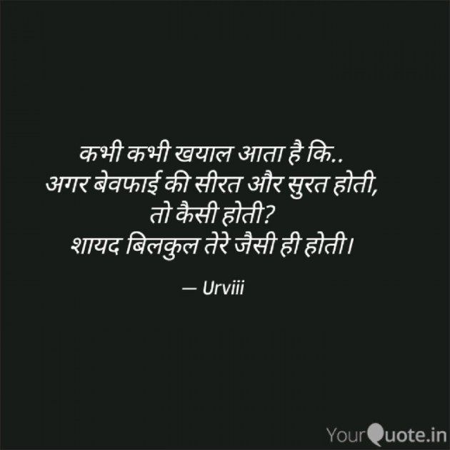 English Thought by Urvashi : 111121324
