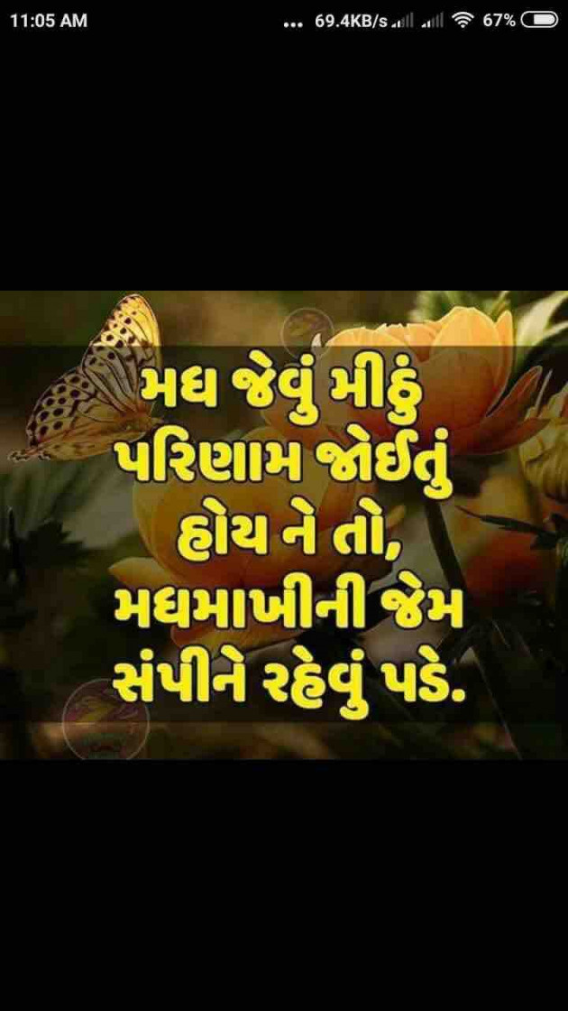 Gujarati Quotes by shah : 111121334