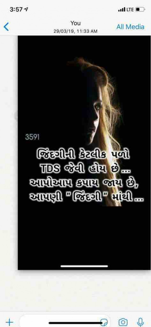 Gujarati Quotes by shah : 111121335