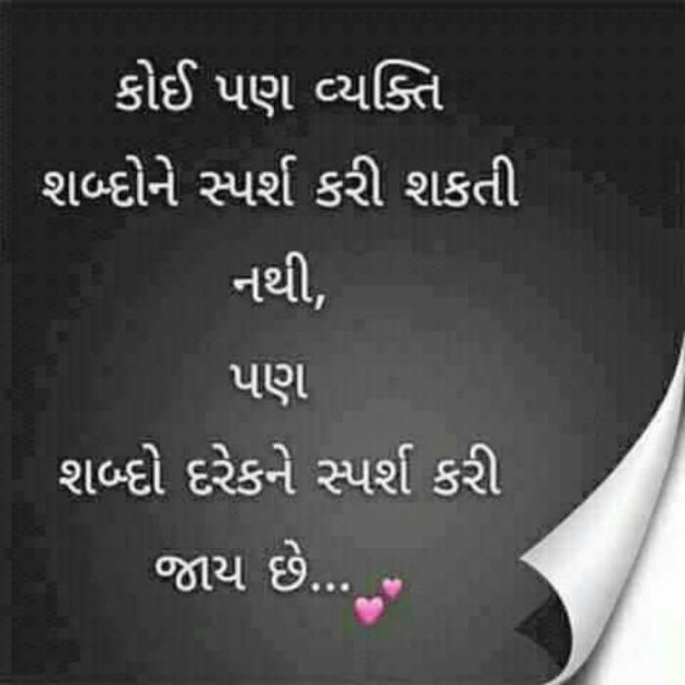 Gujarati Whatsapp-Status by Aarti : 111121336