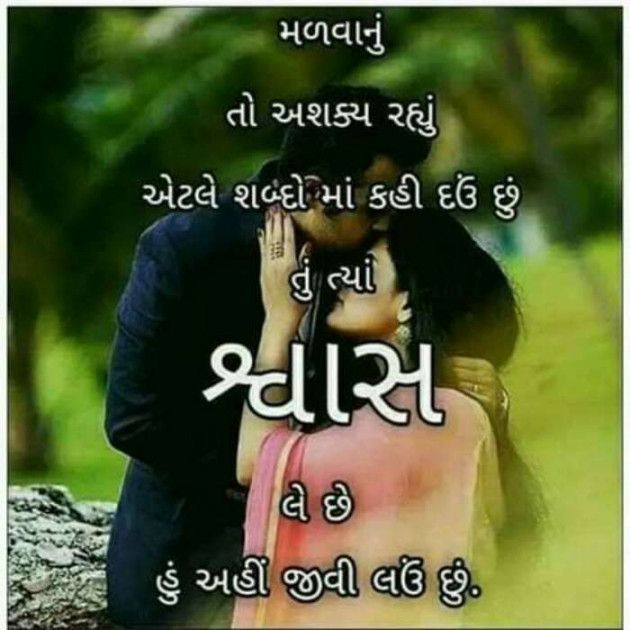 Gujarati Shayri by Aarti : 111121338