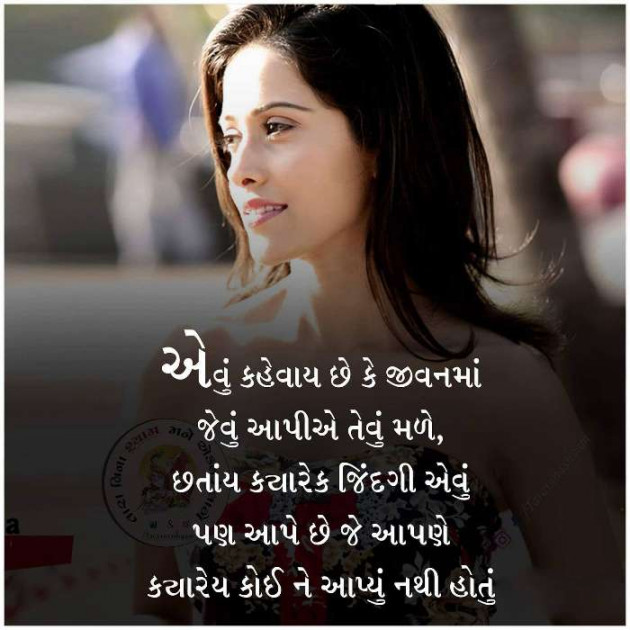 Gujarati Thought by Nayan Patel : 111121360