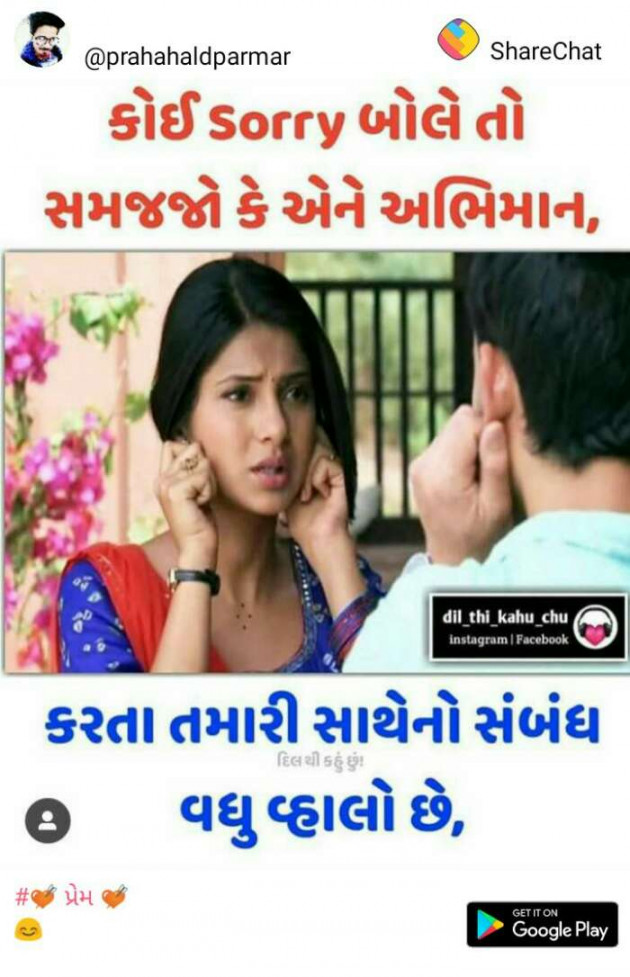 Gujarati Whatsapp-Status by mukesh vanghani : 111121379