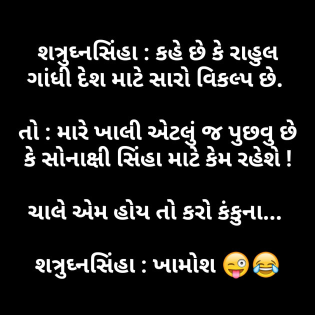 Gujarati Funny by मनमौज़ी : 111121399